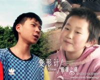 变形计高泽冶图片图片