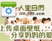 上传桌面壁纸,分享母亲的爱