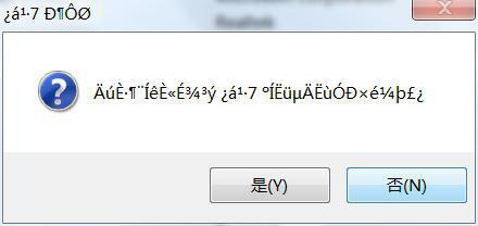 12.系统无法识别中文字体的解决方法262.png