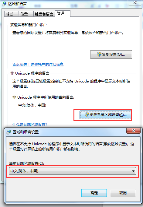 12.系统无法识别中文字体的解决方法757.png