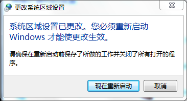 12.系统无法识别中文字体的解决方法804.png