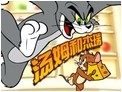 汤姆和杰瑞